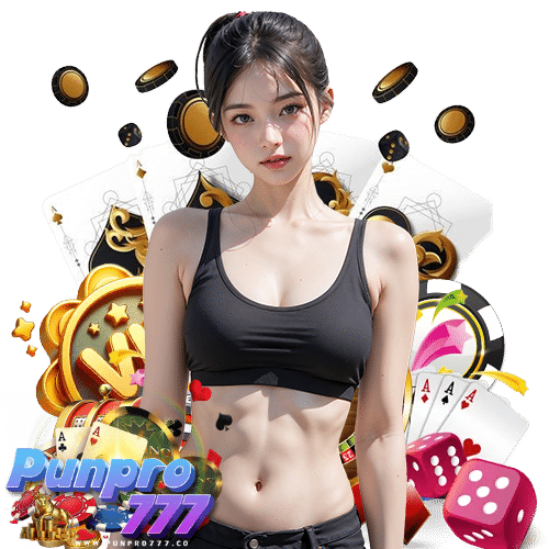 punpro777 แจกเครดิตฟรี