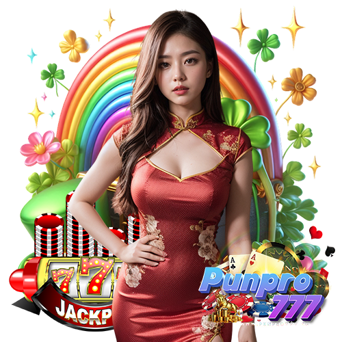 punpro777 คนเล่นเยอะ