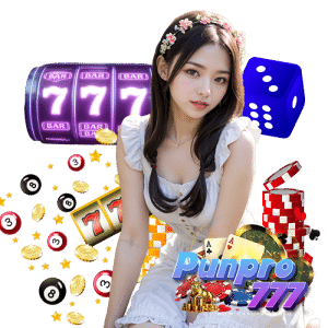 punpro777 จุดเด่น